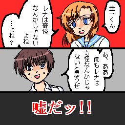 どう言えばいいんだよっ!!