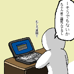 すぐ否定