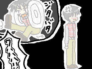ジタバタすーるなよ