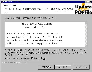 POPFile SSL Setup v0.2.2CZX_