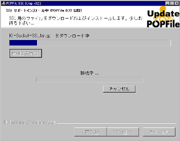 POPFile SSL Setup v0.2.2SSL T|[gCXg[iPOPFile 0.22 ȍ~j
