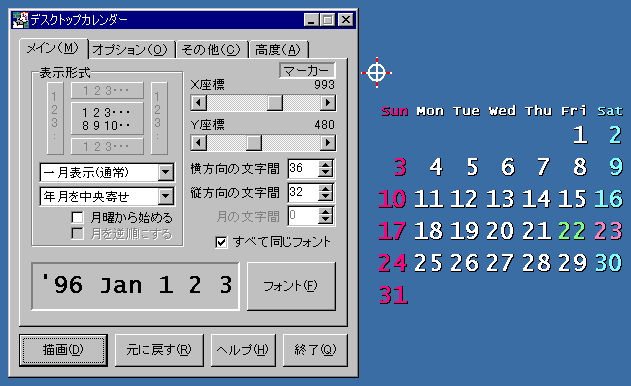 デスクトップカレンダーは 軽い方が良いよね By Cj ごろう