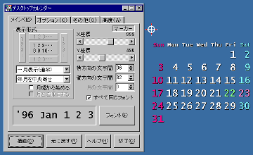 デスクトップカレンダーは 軽い方が良いよね By Cj ごろう