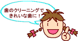 ���̃N���[�j���O�ł��ꂢ�Ȏ��ɁI