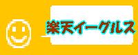 daimmei.rakuten.gif