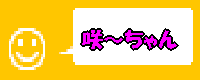 daimmei.sahchan.gif