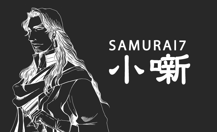 SAMURAI7小説