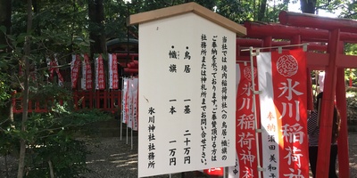 大宮　氷川神社