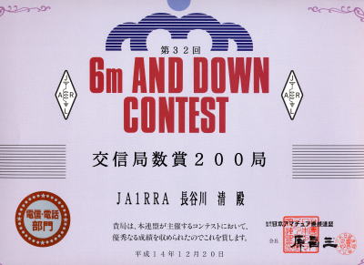 6d contest