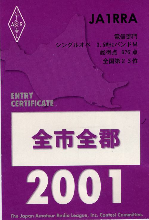 2001NACAG