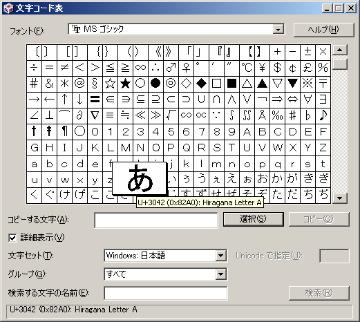 文字を文字コードに変換する Javaマスター