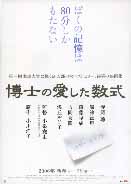映画パンフレット・プログラム・チラシ大辞典（ハ／時代2005）