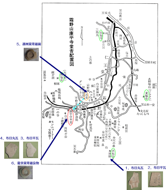 康平寺の地図と出土品の出た場所
