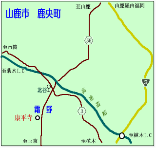 康平寺までの地図