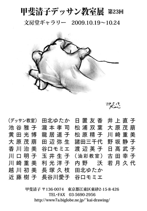 ��23�� �b�㐴�q�f�b�T�������W ���ē���\