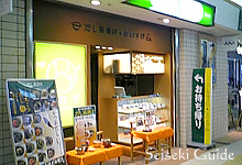 店