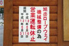 �c�Ɖ^�]�x�~