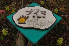 �~�����i�Ԃ��܁j