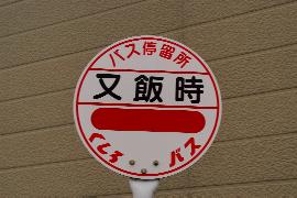 ���ю��i�܂����Ƃ��j