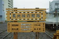 �Ŗk�[�̐��H