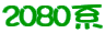 2080�n