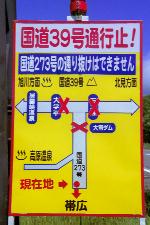 �����Q�V�R�����ʍs�~�̈ē�