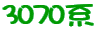 3070�n