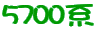 5700�n