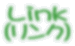 Link�i�����N�j
