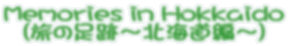 Memories ���� Hokkaido�i���̑��Ձ`�k�C���ҁ`�j