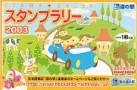 �X�^���v�����[�Q�O�O�R�X�^���v�u�b�N