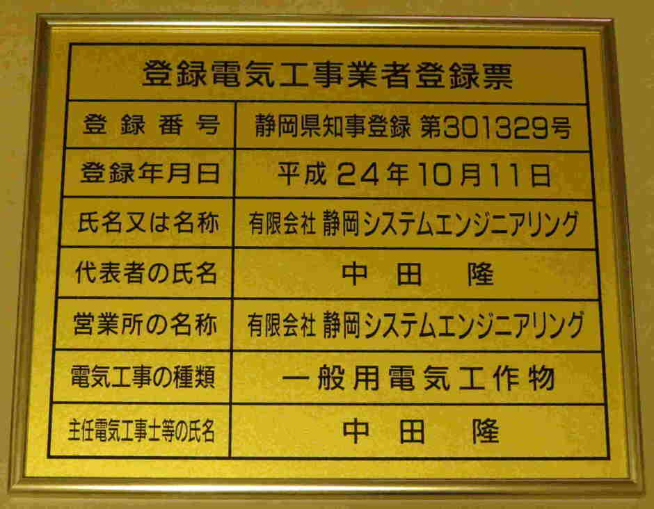 建設業の許可票の販売 8000円～/看板標識サイン