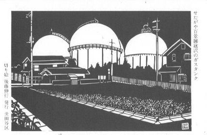 切り絵 ガスタンク