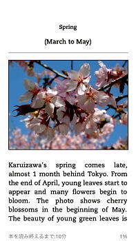 English Guidebook of Karuizawa