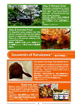 Hospitality English from Karuizawa