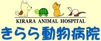 きらら動物病院ロゴ