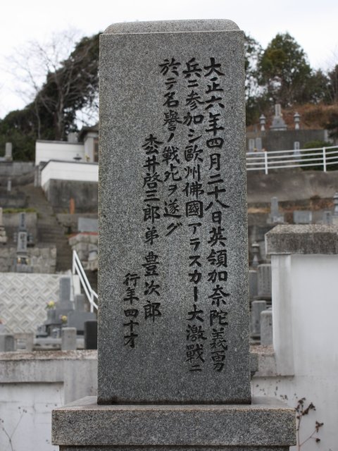 日系カナダ義勇兵の墓