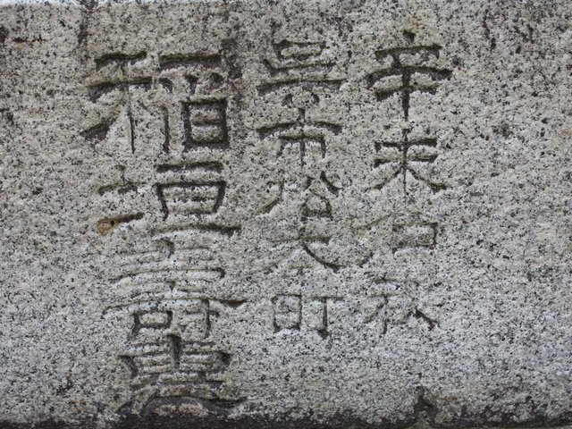 平原神社