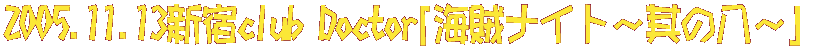 2005.11.13�V�hclub Doctor��C���i�C�g�`���̔��`�