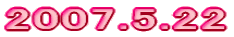 2007.5.22