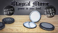 Magical Mirror（マジカルミラー）