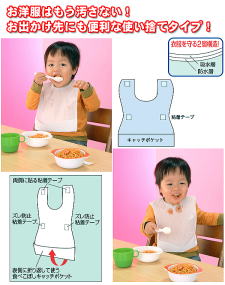 お食事用赤ちゃんエプロン（使い切りタイプ）