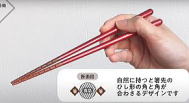 究極のすべらない箸