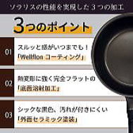 ソラリス　玉子焼15×18