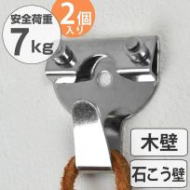 オリジン　ステンレスXフック