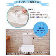 木村石鹸　トイレタンクの洗浄剤