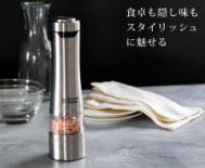 Russell Hobbs　電動ミル