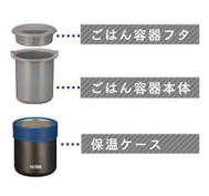 サーモス　保温ごはんコンテナー
