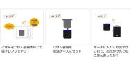 サーモス　保温ごはんコンテナー