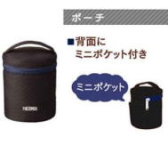 サーモス　保温ごはんコンテナー